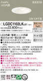 Panasonic ������饤�� LGDC1102LKLE1�þ��ʾ����LED�������η�¡��ʰ����Ρ����Ѥ�����䡡�����Ҹ� -LIGHTING DEPOT-