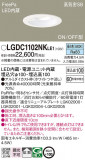 Panasonic ������饤�� LGDC1102NKLE1�þ��ʾ����LED�������η�¡��ʰ����Ρ����Ѥ�����䡡�����Ҹ� -LIGHTING DEPOT-