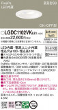 Panasonic ������饤�� LGDC1102VKLE1�þ��ʾ����LED�������η�¡��ʰ����Ρ����Ѥ�����䡡�����Ҹ� -LIGHTING DEPOT-