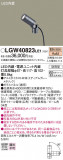 Panasonic ƥꥢݥåȥ饤 LGW40823LE1þʾLEDη¡ʰΡѤ䡡Ҹ -LIGHTING DEPOT-