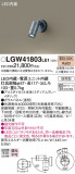 Panasonic ƥꥢݥåȥ饤 LGW41803LE1þʾLEDη¡ʰΡѤ䡡Ҹ -LIGHTING DEPOT-