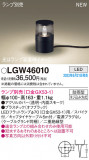 Panasonic ƥꥢ饤 LGW46010þʾLEDη¡ʰΡѤ䡡Ҹ -LIGHTING DEPOT-
