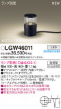 Panasonic ƥꥢ饤 LGW46011þʾLEDη¡ʰΡѤ䡡Ҹ -LIGHTING DEPOT-