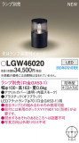 Panasonic ƥꥢ饤 LGW46020þʾLEDη¡ʰΡѤ䡡Ҹ -LIGHTING DEPOT-
