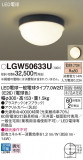 Panasonic ƥꥢ饤 LGW50633UþʾLEDη¡ʰΡѤ䡡Ҹ -LIGHTING DEPOT-