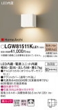 Panasonic ƥꥢ饤 LGW81511KLE1þʾLEDη¡ʰΡѤ䡡Ҹ -LIGHTING DEPOT-