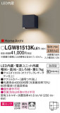 Panasonic ƥꥢ饤 LGW81513KLE1þʾLEDη¡ʰΡѤ䡡Ҹ -LIGHTING DEPOT-
