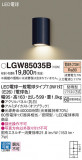 Panasonic ƥꥢ饤 LGW85035BþʾLEDη¡ʰΡѤ䡡Ҹ -LIGHTING DEPOT-