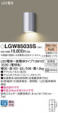 Panasonic ƥꥢ饤 LGW85035SþʾLEDη¡ʰΡѤ䡡Ҹ -LIGHTING DEPOT-