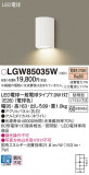 Panasonic ƥꥢ饤 LGW85035WþʾLEDη¡ʰΡѤ䡡Ҹ -LIGHTING DEPOT-