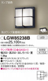 Panasonic ƥꥢ饤 LGW85238BþʾLEDη¡ʰΡѤ䡡Ҹ -LIGHTING DEPOT-