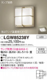 Panasonic ƥꥢ饤 LGW85238YþʾLEDη¡ʰΡѤ䡡Ҹ -LIGHTING DEPOT-