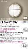 Panasonic ƥꥢ饤 LGW85239YþʾLEDη¡ʰΡѤ䡡Ҹ -LIGHTING DEPOT-