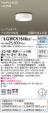 Panasonic ƥꥢ饤 LGWC51540LE1þʾLEDη¡ʰΡѤ䡡Ҹ -LIGHTING DEPOT-