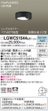 Panasonic ƥꥢ饤 LGWC51544LE1þʾLEDη¡ʰΡѤ䡡Ҹ -LIGHTING DEPOT-