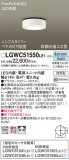 Panasonic ƥꥢ饤 LGWC51550LE1þʾLEDη¡ʰΡѤ䡡Ҹ -LIGHTING DEPOT-