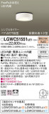 Panasonic ƥꥢ饤 LGWC51551LE1þʾLEDη¡ʰΡѤ䡡Ҹ -LIGHTING DEPOT-