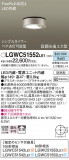 Panasonic ƥꥢ饤 LGWC51552LE1þʾLEDη¡ʰΡѤ䡡Ҹ -LIGHTING DEPOT-