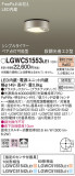 Panasonic ƥꥢ饤 LGWC51553LE1þʾLEDη¡ʰΡѤ䡡Ҹ -LIGHTING DEPOT-