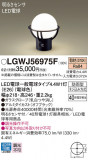Panasonic ƥꥢ饤 LGWJ56975FþʾLEDη¡ʰΡѤ䡡Ҹ -LIGHTING DEPOT-
