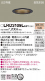 Panasonic ƥꥢ饤 LRD3109LLE1þʾLEDη¡ʰΡѤ䡡Ҹ -LIGHTING DEPOT-