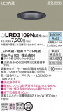 Panasonic ƥꥢ饤 LRD3109NLE1þʾLEDη¡ʰΡѤ䡡Ҹ -LIGHTING DEPOT-