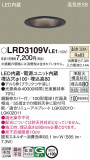 Panasonic ƥꥢ饤 LRD3109VLE1þʾLEDη¡ʰΡѤ䡡Ҹ -LIGHTING DEPOT-