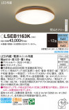 Panasonic 󥰥饤 LSEB1163KþʾLEDη¡ʰΡѤ䡡Ҹ -LIGHTING DEPOT-