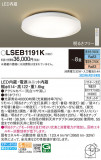 Panasonic 󥰥饤 LSEB1191KþʾLEDη¡ʰΡѤ䡡Ҹ -LIGHTING DEPOT-