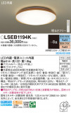 Panasonic 󥰥饤 LSEB1194KþʾLEDη¡ʰΡѤ䡡Ҹ -LIGHTING DEPOT-