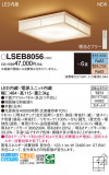 Panasonic 󥰥饤 LSEB8056þʾLEDη¡ʰΡѤ䡡Ҹ -LIGHTING DEPOT-