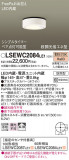 Panasonic ƥꥢ饤 LSEWC2084LE1þʾLEDη¡ʰΡѤ䡡Ҹ -LIGHTING DEPOT-