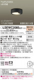 Panasonic ƥꥢ饤 LSEWC2085LE1þʾLEDη¡ʰΡѤ䡡Ҹ -LIGHTING DEPOT-