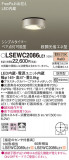 Panasonic ƥꥢ饤 LSEWC2086LE1þʾLEDη¡ʰΡѤ䡡Ҹ -LIGHTING DEPOT-