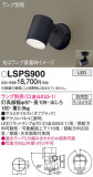 Panasonic ƥꥢݥåȥ饤 LSPS900þʾLEDη¡ʰΡѤ䡡Ҹ -LIGHTING DEPOT-