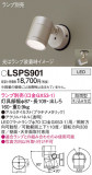 Panasonic ƥꥢݥåȥ饤 LSPS901þʾLEDη¡ʰΡѤ䡡Ҹ -LIGHTING DEPOT-