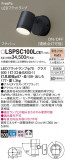 Panasonic ƥꥢݥåȥ饤 LSPSC100LCE1þʾLEDη¡ʰΡѤ䡡Ҹ -LIGHTING DEPOT-