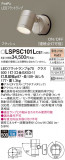 Panasonic ƥꥢݥåȥ饤 LSPSC101LCE1þʾLEDη¡ʰΡѤ䡡Ҹ -LIGHTING DEPOT-
