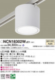 Panasonic 󥰥饤 NCN18302WLE1þʾLEDη¡ʰΡѤ䡡Ҹ -LIGHTING DEPOT-