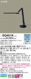 Panasonic  SQ451KþʾLEDη¡ʰΡѤ䡡Ҹ -LIGHTING DEPOT-