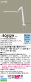 Panasonic  SQ452WþʾLEDη¡ʰΡѤ䡡Ҹ -LIGHTING DEPOT-