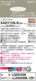 Panasonic 饤 XAD1110LKCB1þʾLEDη¡ʰΡѤ䡡Ҹ -LIGHTING DEPOT-