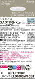 Panasonic 饤 XAD1110NKCB1þʾLEDη¡ʰΡѤ䡡Ҹ -LIGHTING DEPOT-