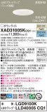 Panasonic 饤 XAD31005KCQ1þʾLEDη¡ʰΡѤ䡡Ҹ -LIGHTING DEPOT-