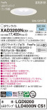 Panasonic 饤 XAD3200NCS1þʾLEDη¡ʰΡѤ䡡Ҹ -LIGHTING DEPOT-
