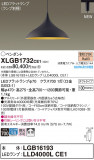 Panasonic ڥ XLGB1732CE1þʾLEDη¡ʰΡѤ䡡Ҹ -LIGHTING DEPOT-