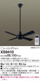 Panasonic 󥰥ե XS9410þʾLEDη¡ʰΡѤ䡡Ҹ -LIGHTING DEPOT-