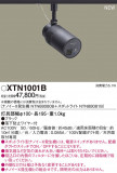 Panasonic ݥåȥ饤 XTN1001BþʾLEDη¡ʰΡѤ䡡Ҹ -LIGHTING DEPOT-