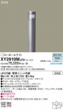 Panasonic ƥꥢ饤 XY2910MLE9þʾLEDη¡ʰΡѤ䡡Ҹ -LIGHTING DEPOT-