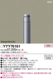 Panasonic ݡ饤 YYY76161þʾLEDη¡ʰΡѤ䡡Ҹ -LIGHTING DEPOT-